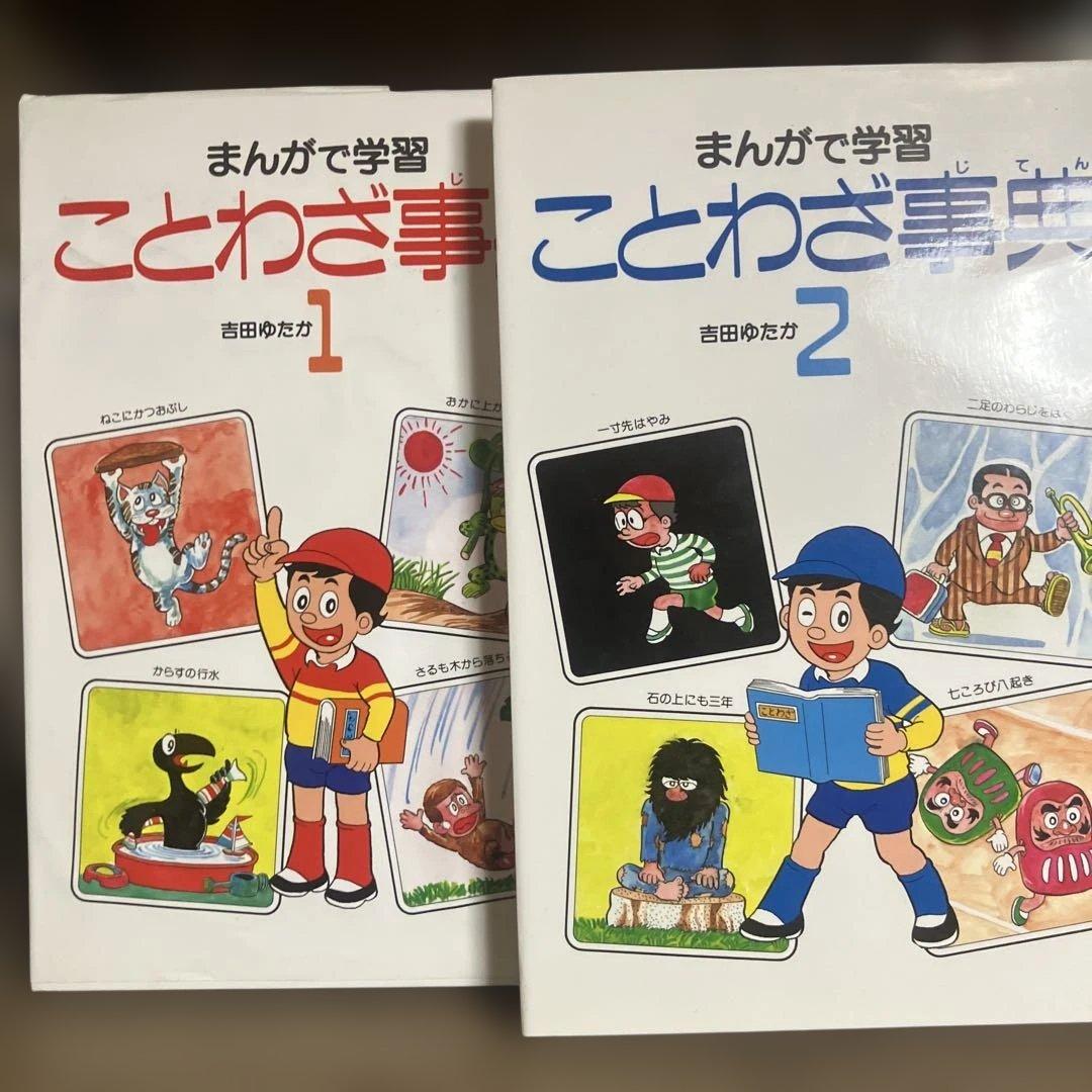 日本語 学習 辞典 セット