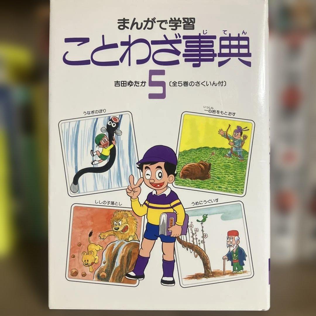 日本語 学習 辞典 セット
