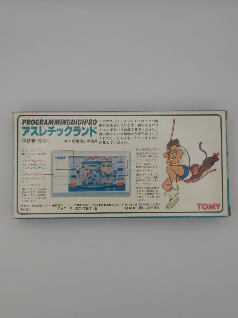 プログラミングデジプロ　アスレチックランド　箱、説明書付き　TOMY