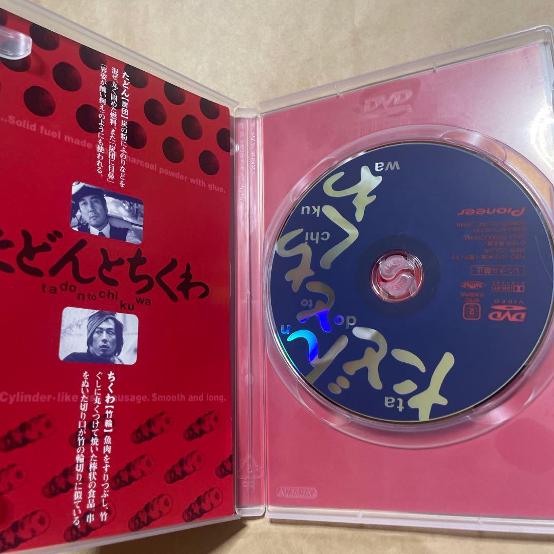 たどんとちくわ('98GAGA PRODUCTIONS)