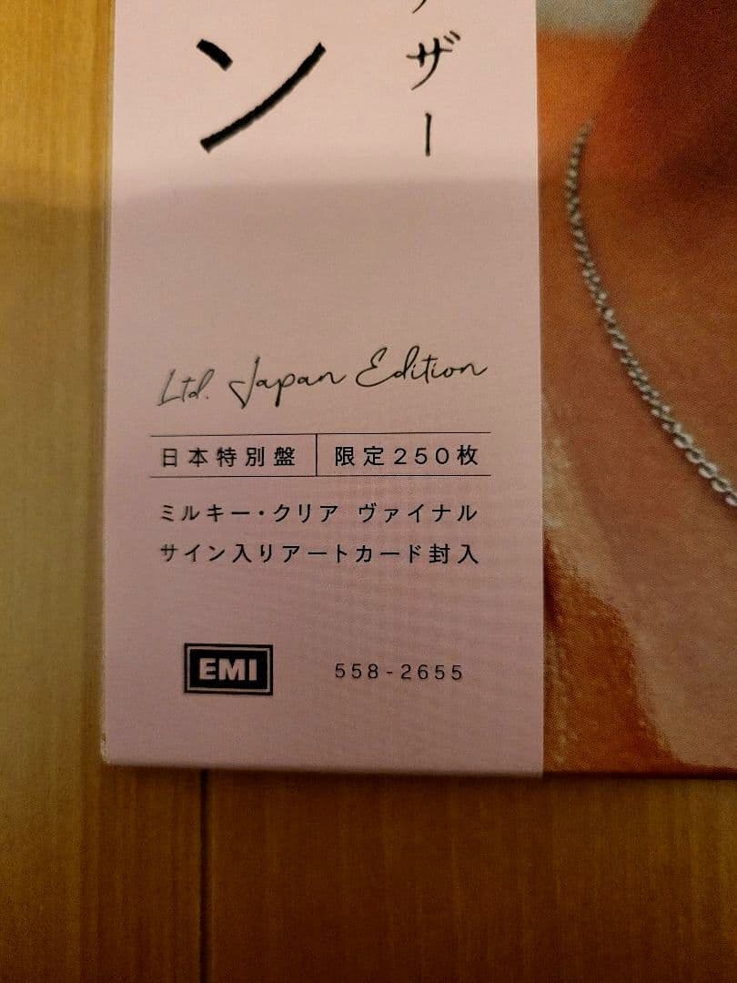 トロイ・シヴァン 限定250枚レコード　廃盤