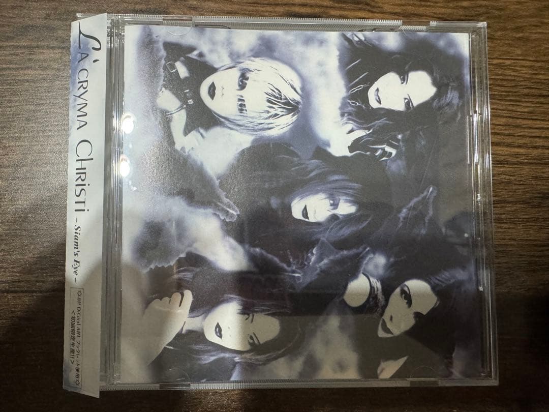 La'cryma Christi Warm  Siam's Eyeセット