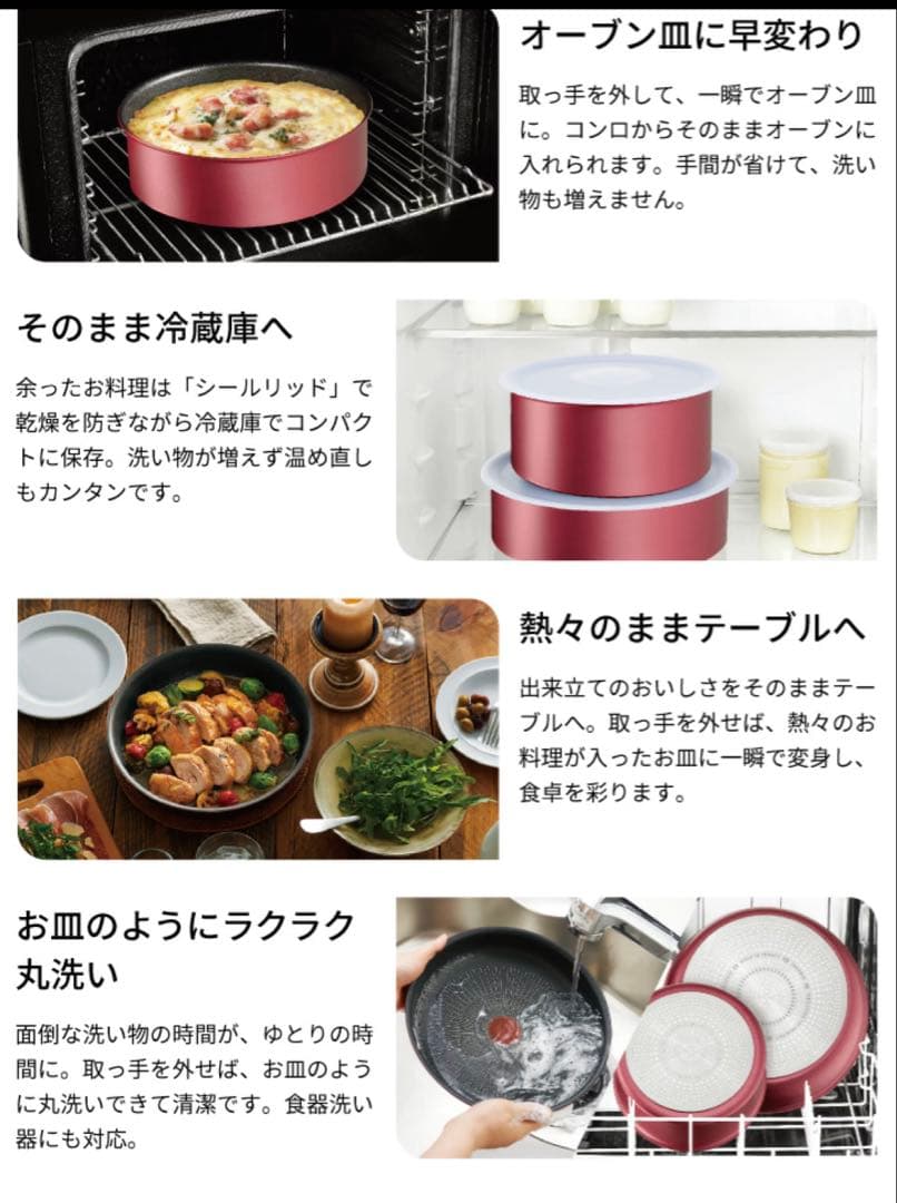 【愛妻に家族に】ティファール　ソースパン　モーヴレッド　アンリミテッドIH2点