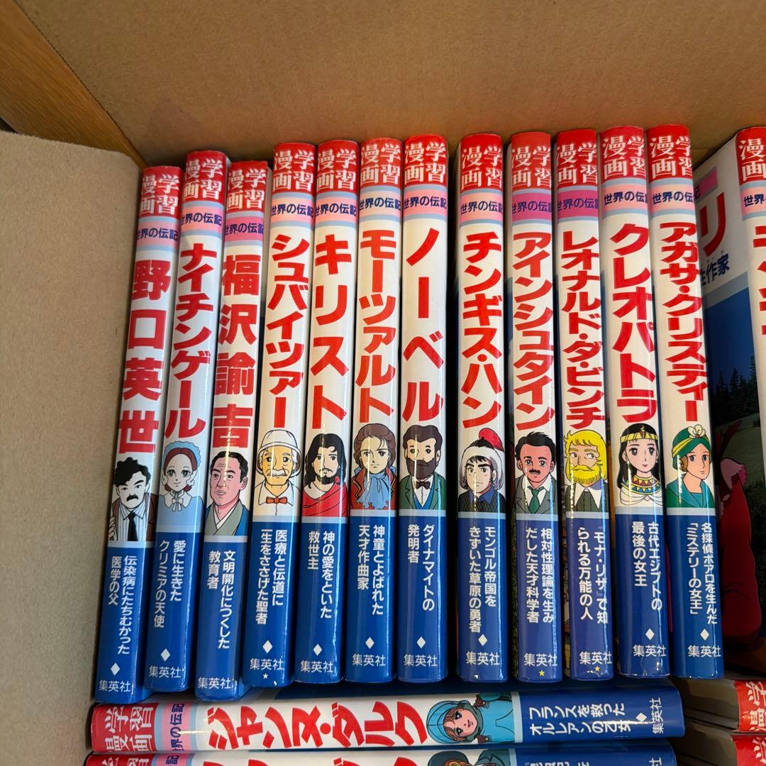 ノーベル賞受賞者の伝記全巻セット
