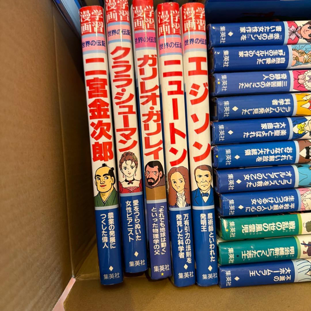 ノーベル賞受賞者の伝記全巻セット