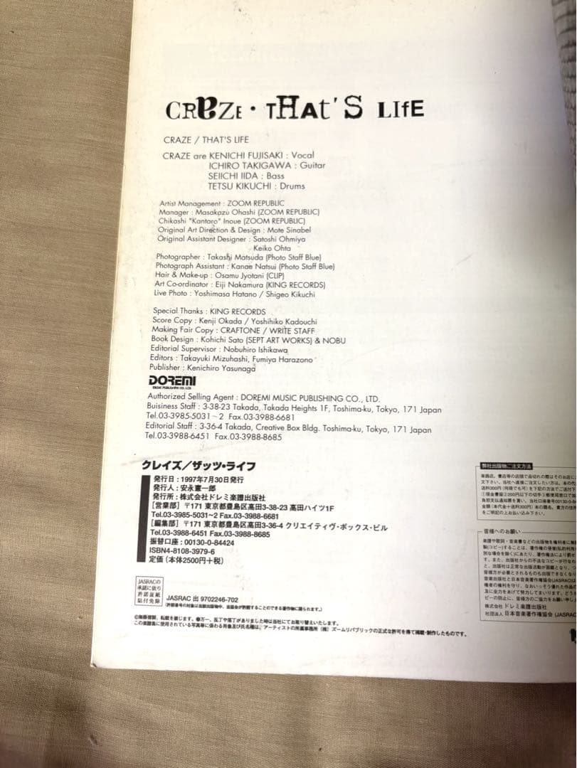 CRAZE That's Life バンドスコア