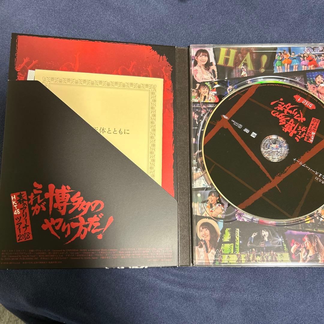 HKT48春のアリーナツアー2018～これが博多のやり方だ!～ DVD