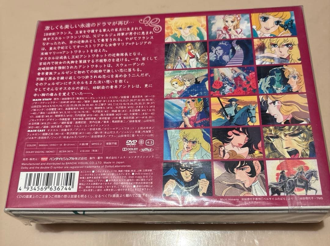 【新品フィルム未開封】 ベルサイユのばら MEMORIAL BOX　DVD8枚組