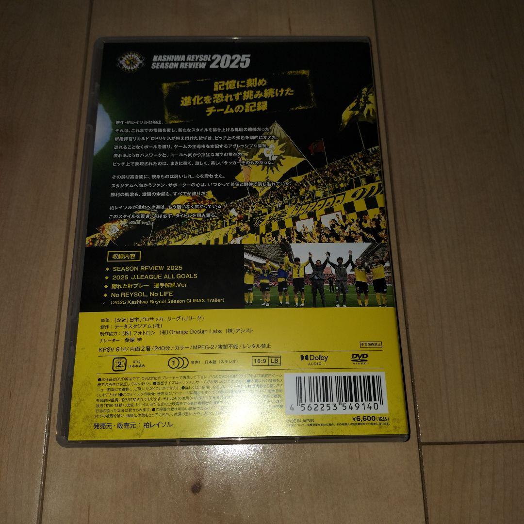 柏レイソル DVDセット