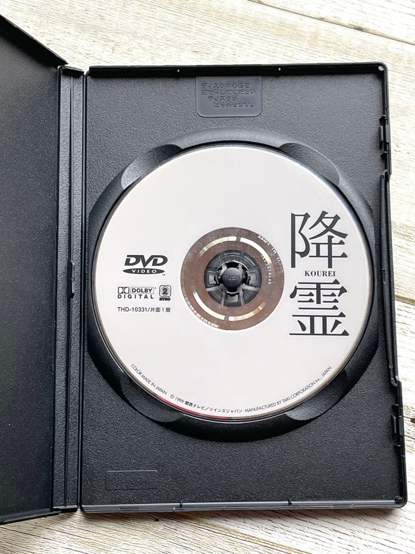 DVD 降霊 KOUREI ホラー　役所広司／黒澤清　レンタル落ち　邦画