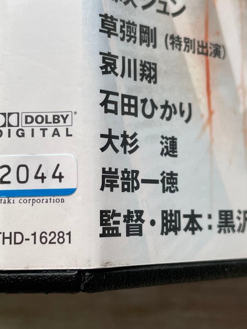 DVD 降霊 KOUREI ホラー　役所広司／黒澤清　レンタル落ち　邦画