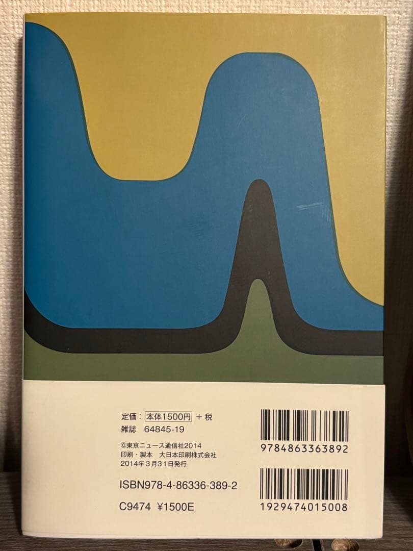 少年ジャンク 志磨遼平コラム集 2009-2014