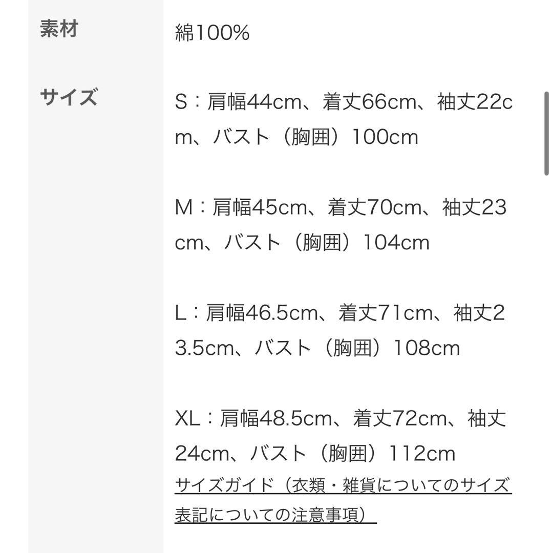 【定価9,900円】コムデギャルソン　半袖Tシャツ　サイズL ブラック
