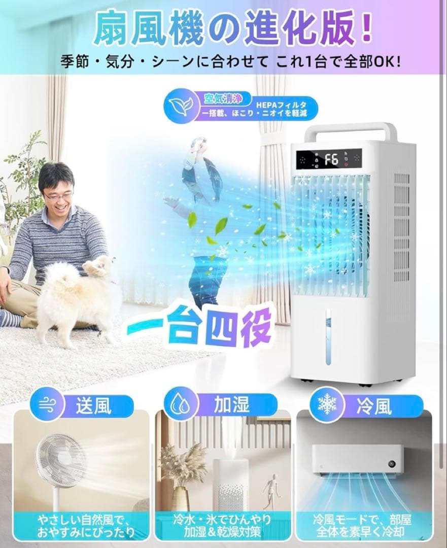 冷風機 強力 冷風扇 10L水タンク 冷風扇風機 リモコン スポットクーラー