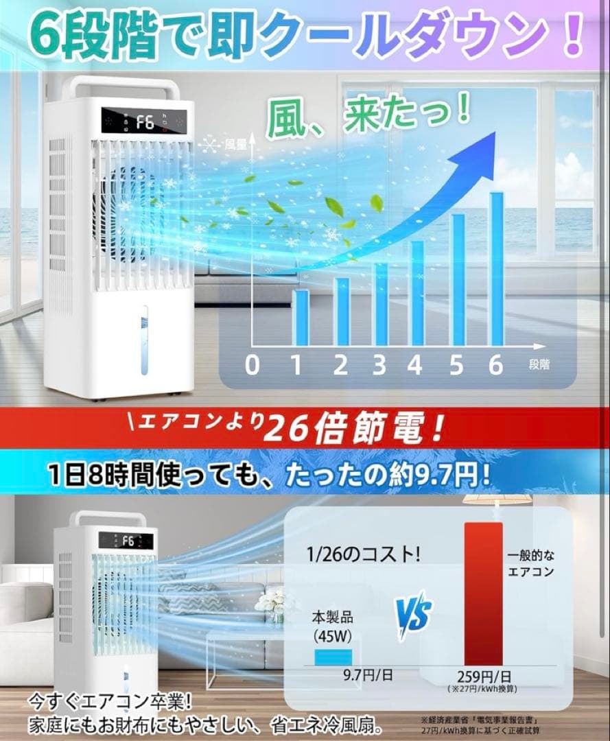 冷風機 強力 冷風扇 10L水タンク 冷風扇風機 リモコン スポットクーラー