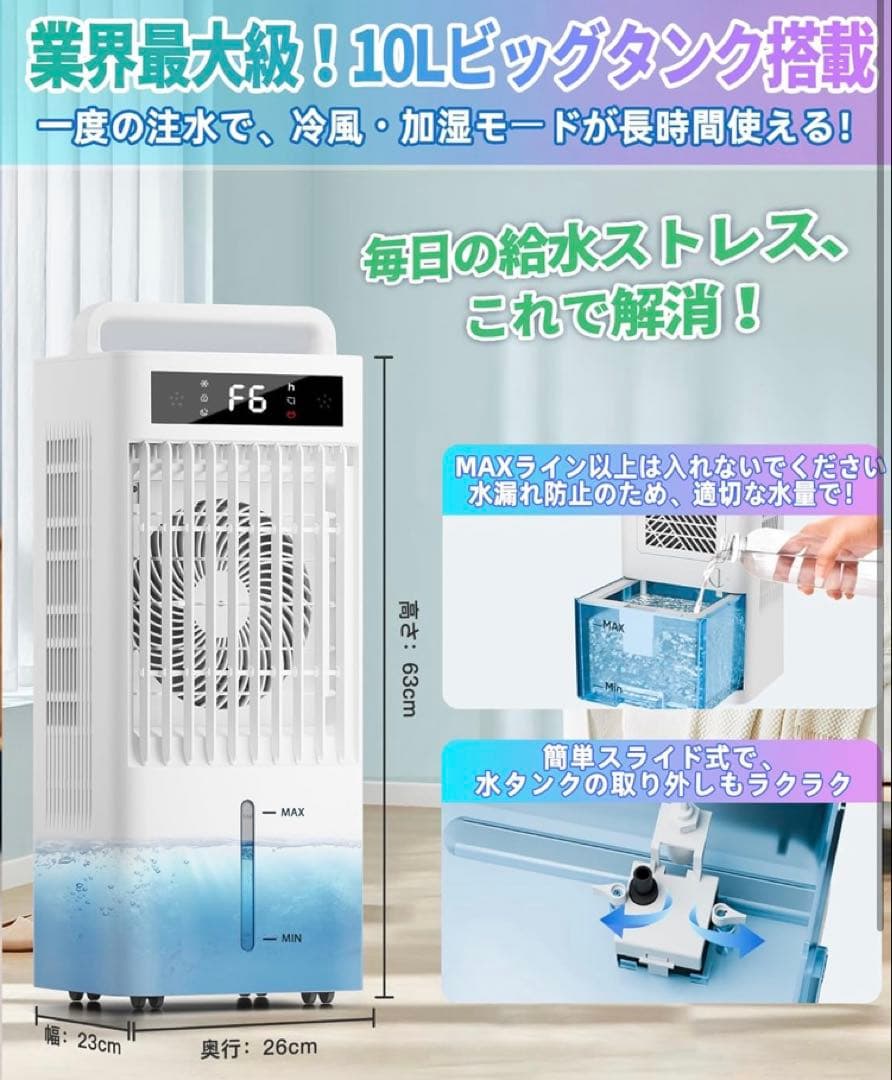 冷風機 強力 冷風扇 10L水タンク 冷風扇風機 リモコン スポットクーラー