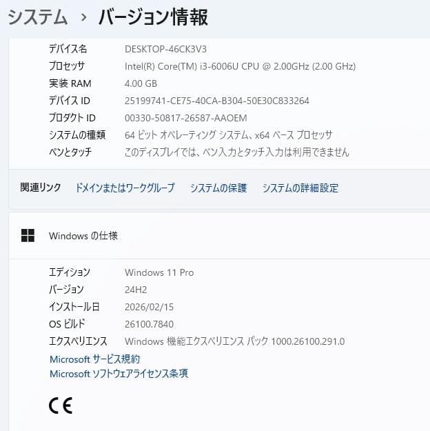 Windowsノート本体 NEC VersaPro VK20LF-U i3 6006U/4GB