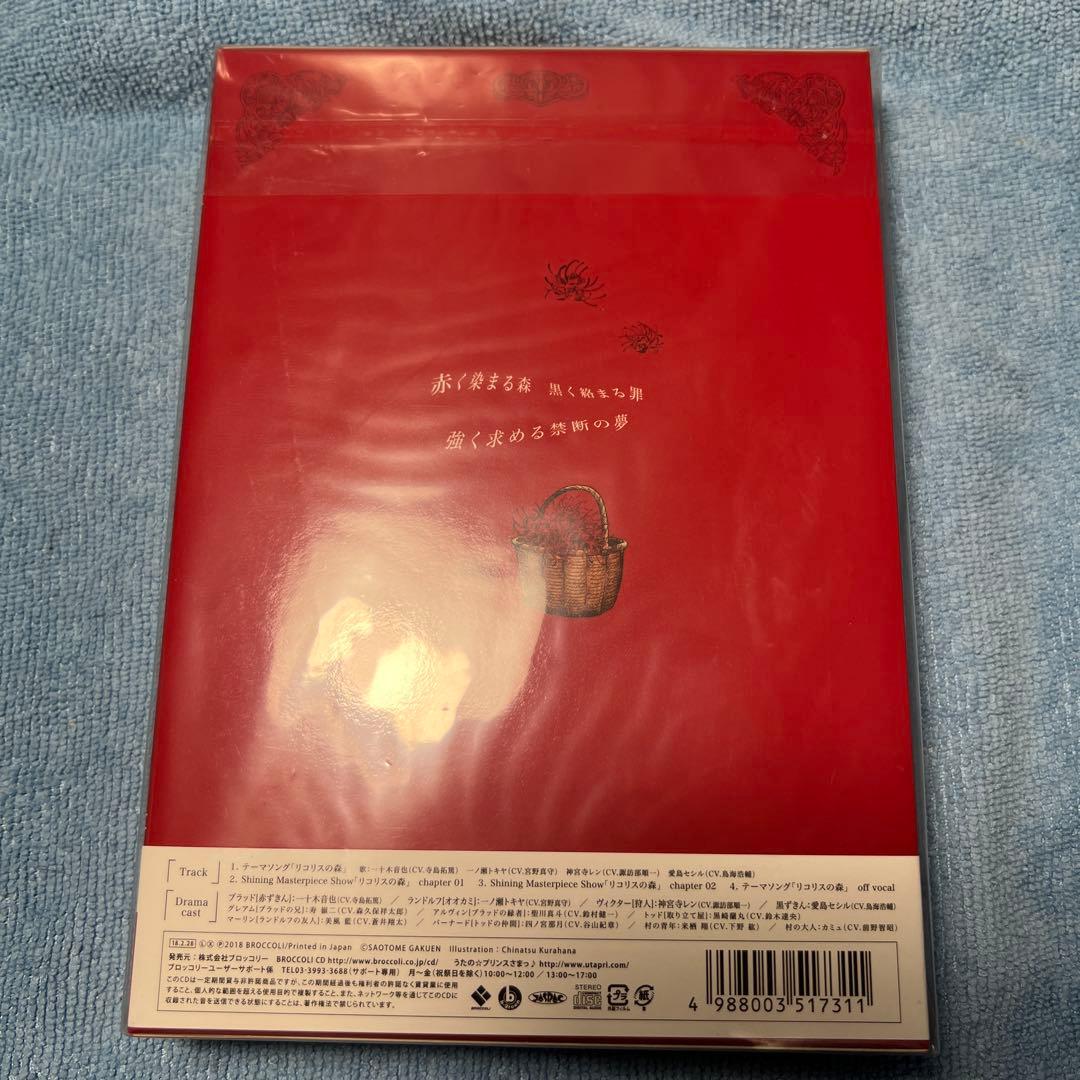 うたプリ SMS 初回限定盤 3種セット