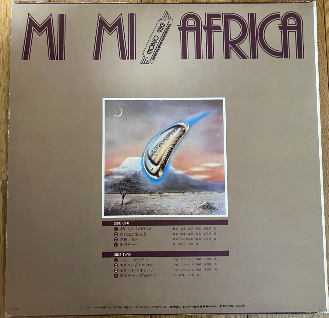MI MI AFRIKA レコード