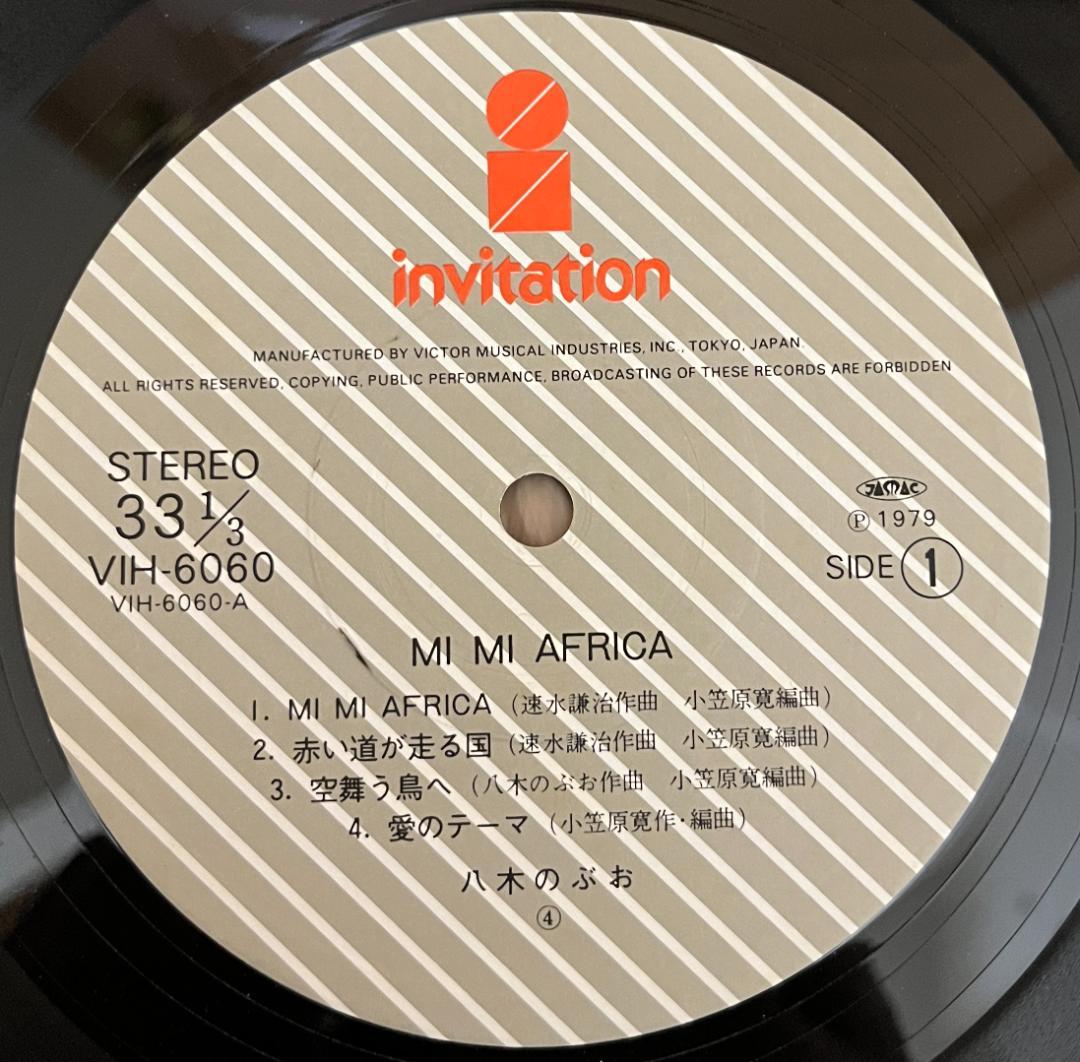 MI MI AFRIKA レコード