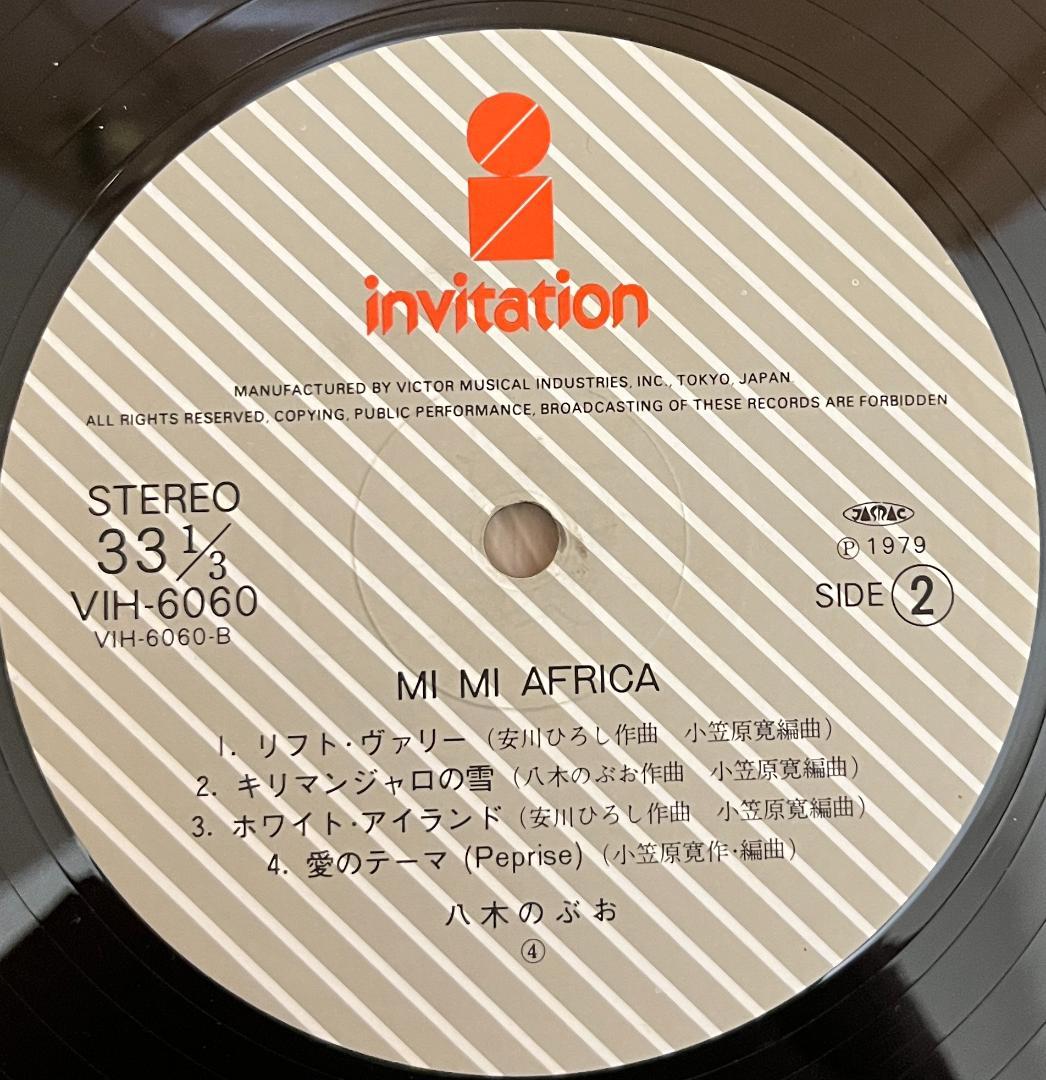 MI MI AFRIKA レコード