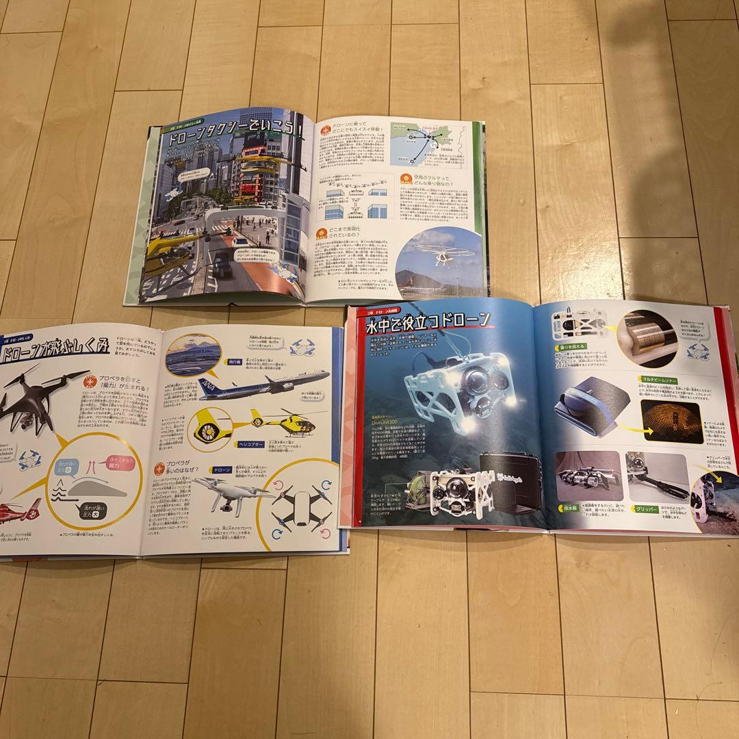 ドローン大解剖！全3巻