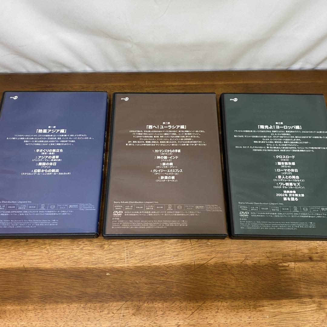 深夜特急　DVD