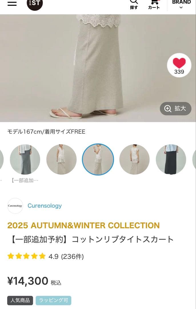 Curensology コットンリブタイトスカート FREEオフホワイト