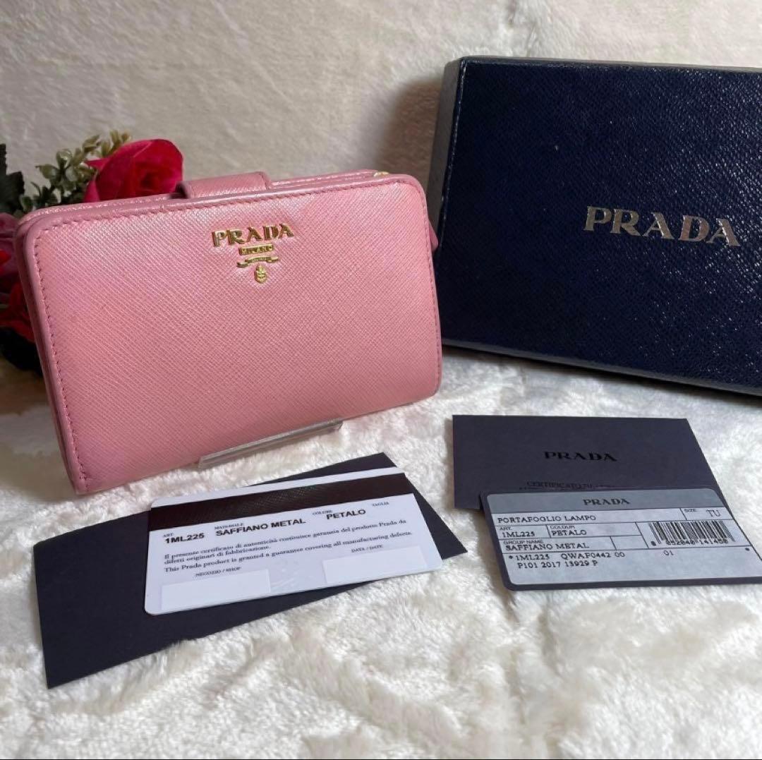 【人気】PRADA 二つ折り財布 ピンク ペオニアベルト サフィアーノ