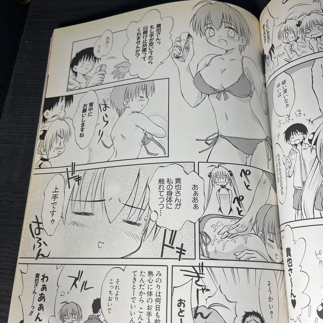 電撃萌王 Vol.10 コミック電撃大王増刊