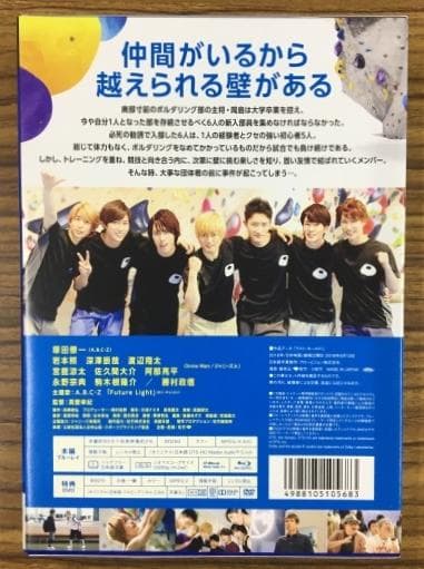 ラスト・ホールド! 豪華版(初回限定生産) DVD【塚田僚一・ Man】