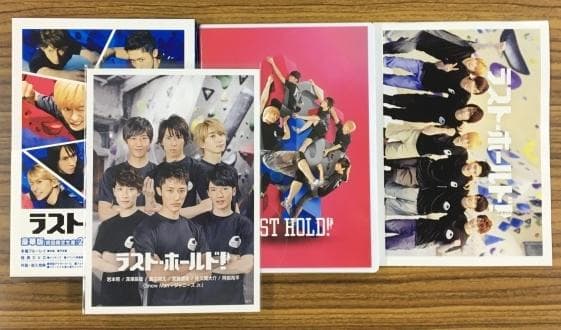 ラスト・ホールド! 豪華版(初回限定生産) DVD【塚田僚一・ Man】