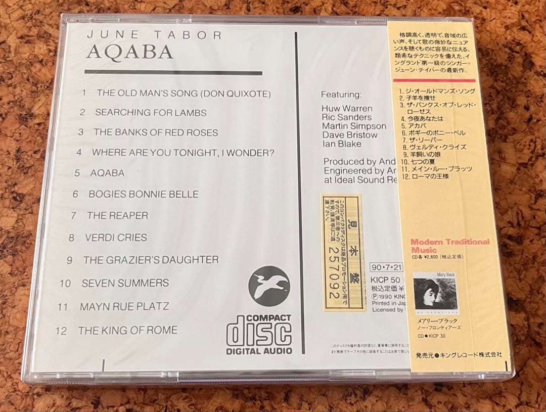 未開封ジューン・テイバーJune Tabor／AQABAアカバ KICP 50