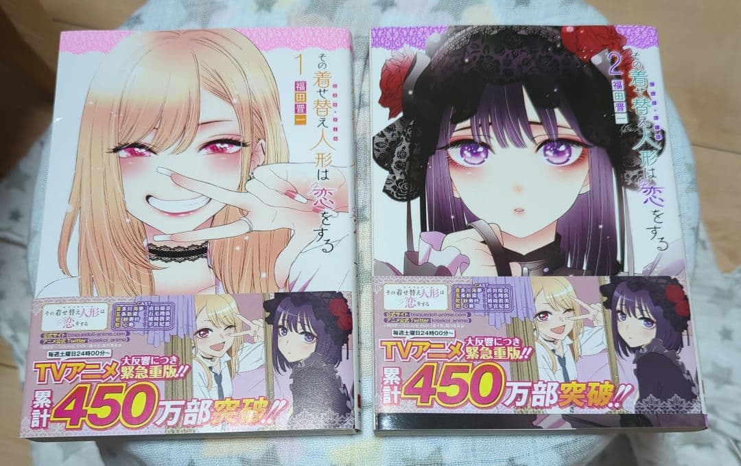 その着せ替え人形は恋をする 1〜14巻　全巻帯付き