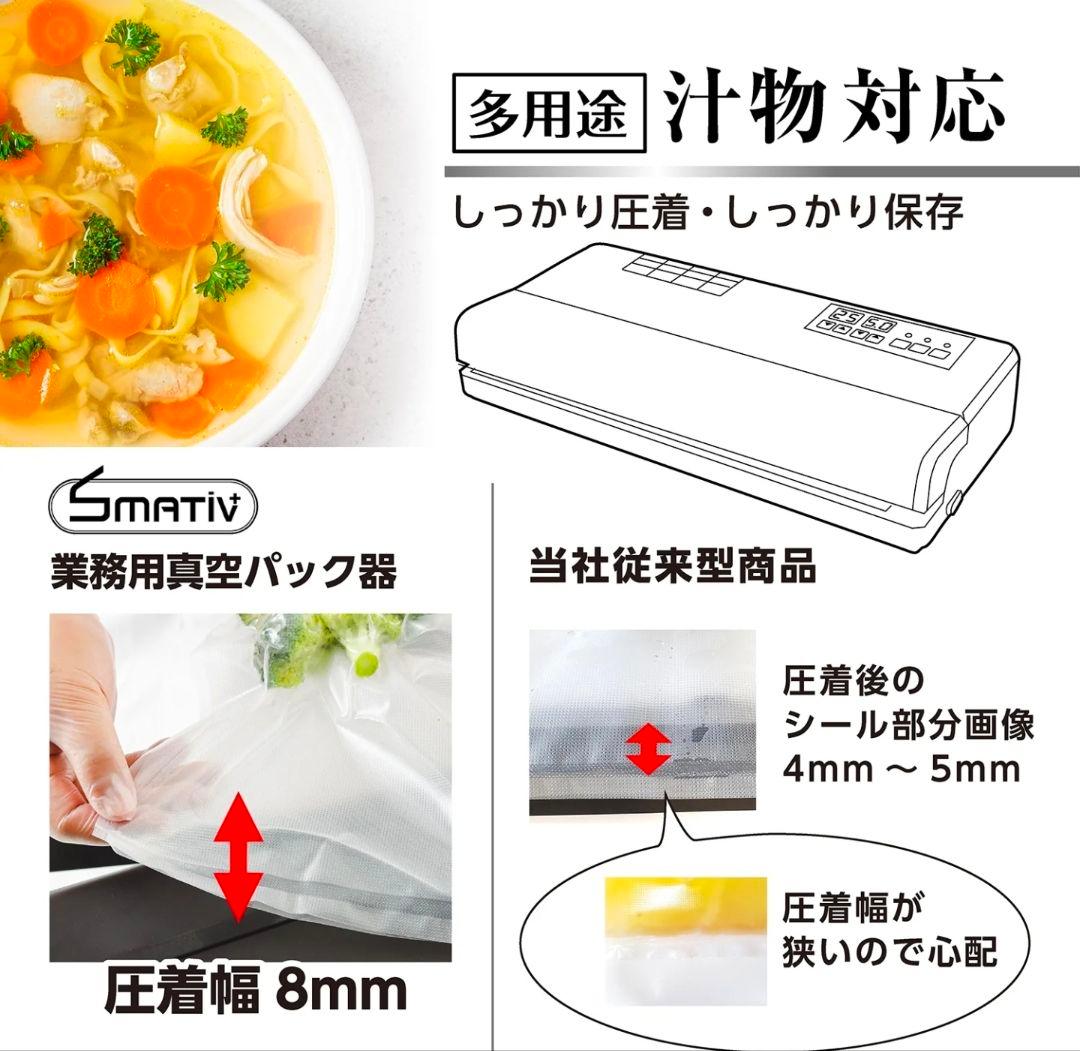Smativ 家庭用 業務用 真空パック器 LEHIAR5000BK
