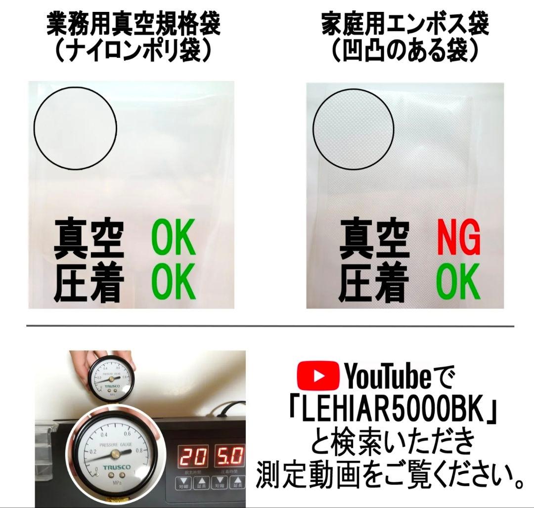 Smativ 家庭用 業務用 真空パック器 LEHIAR5000BK