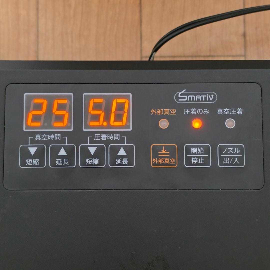 Smativ 家庭用 業務用 真空パック器 LEHIAR5000BK