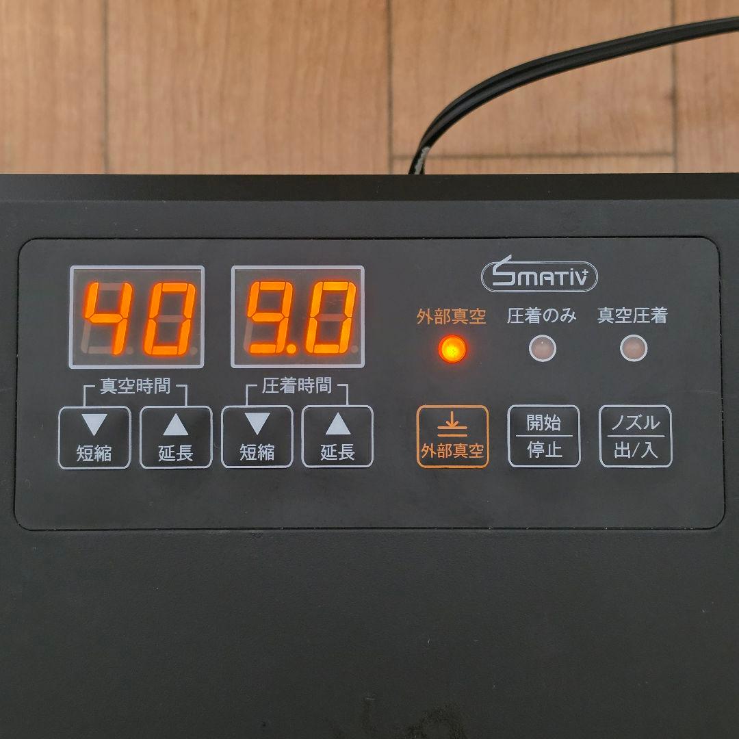 Smativ 家庭用 業務用 真空パック器 LEHIAR5000BK