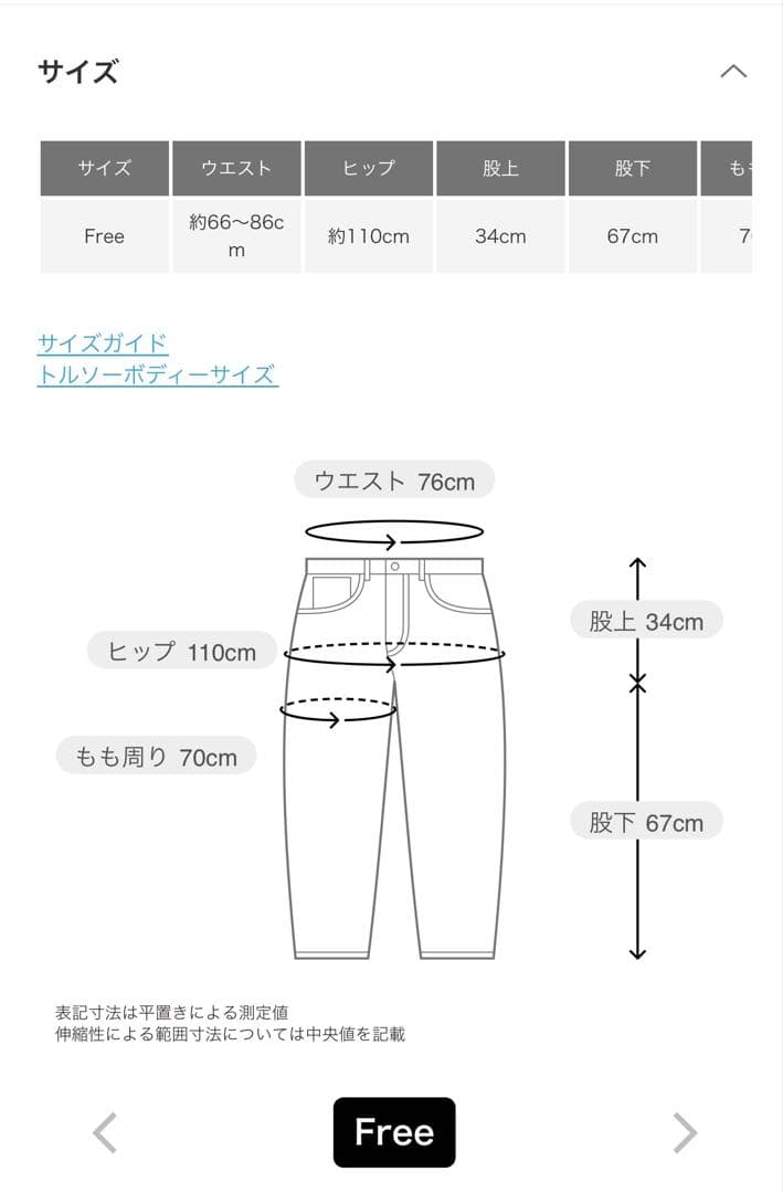 【新品未使用】　かぐれ　フェードデニムイージーパンツ