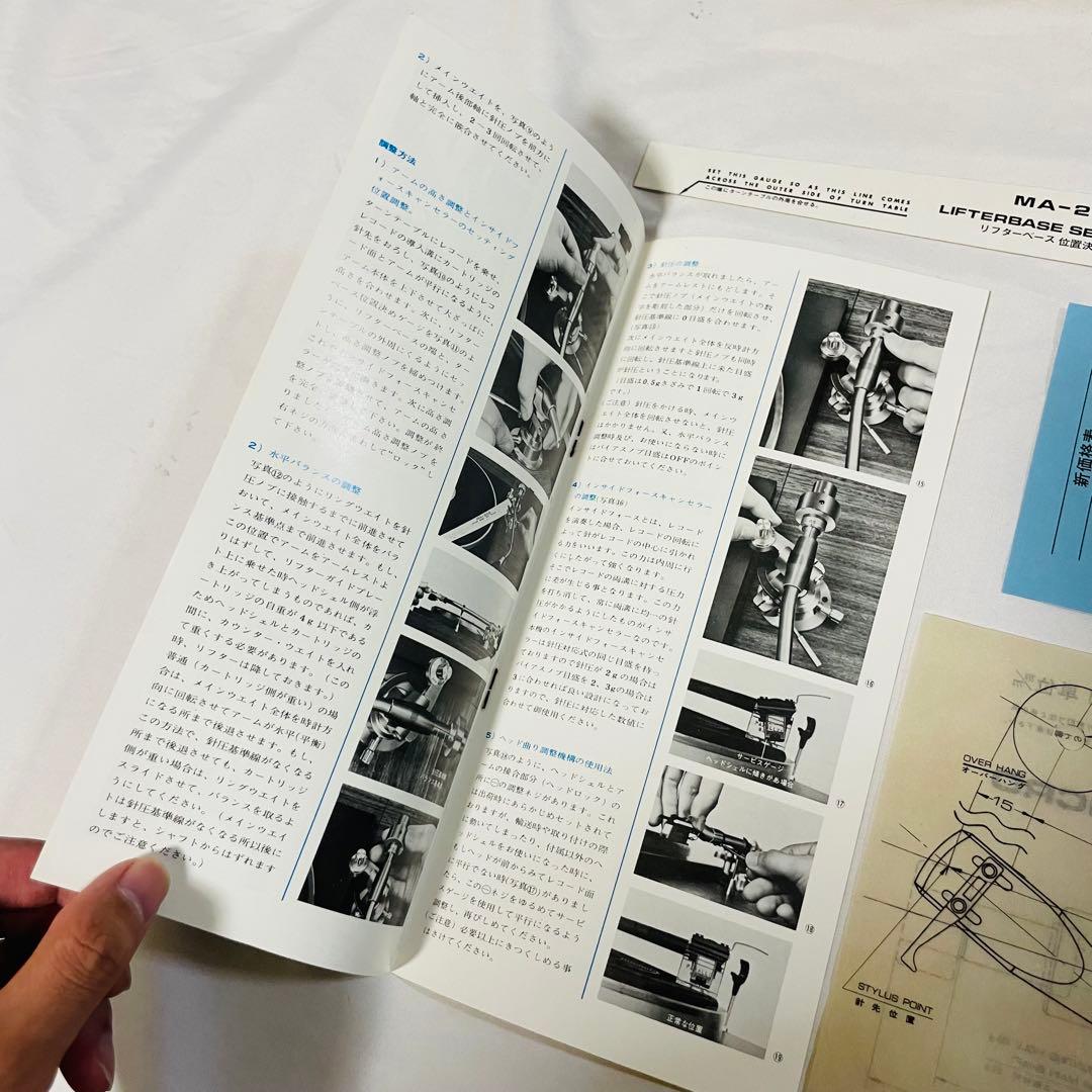 MICRO マイクロ　MA-202 トーンアーム　現状品