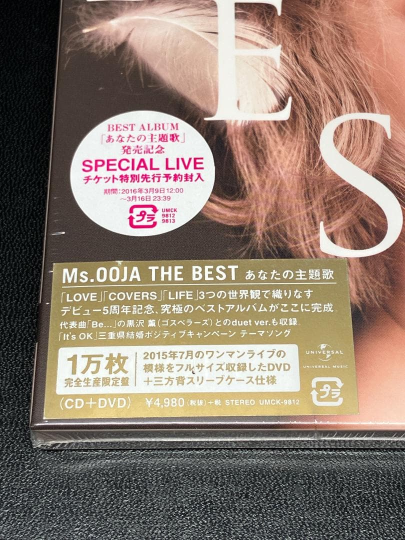 新品未開封 Ms.OOJA THE BEST あなたの主題歌 完全生産限定盤