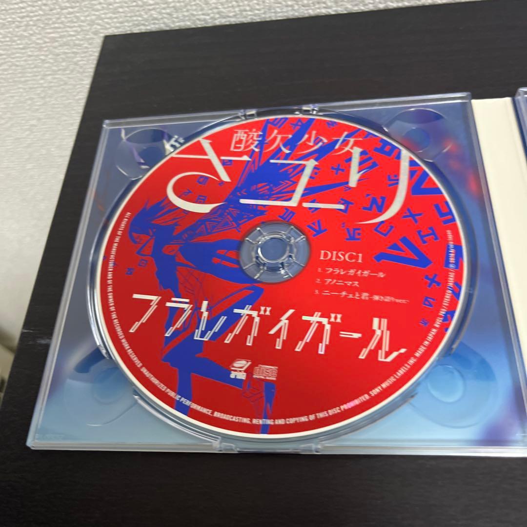 酸欠少女 さユり フラレガイガール 初回限定盤 A B セット トレカ付
