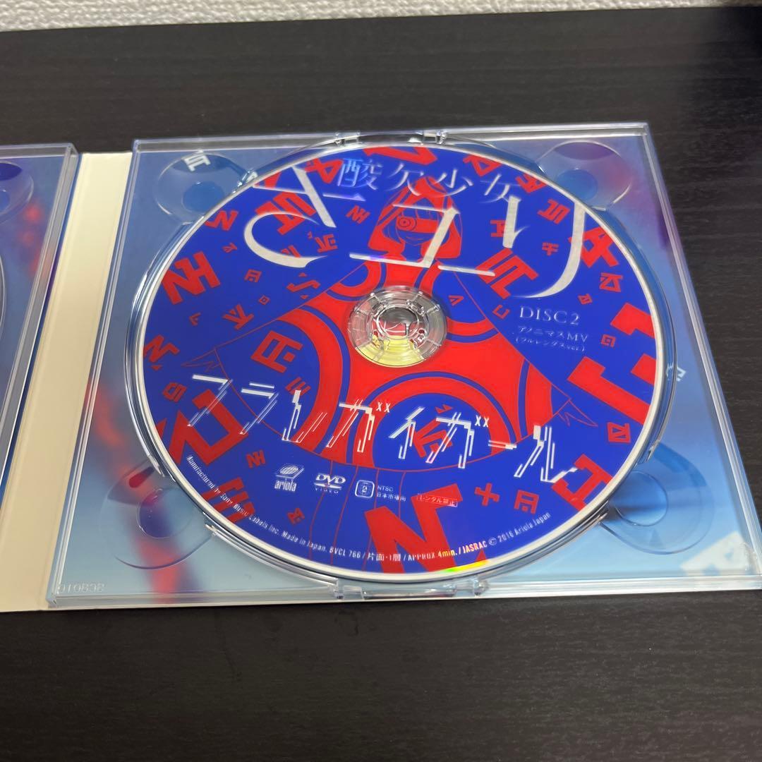 酸欠少女 さユり フラレガイガール 初回限定盤 A B セット トレカ付