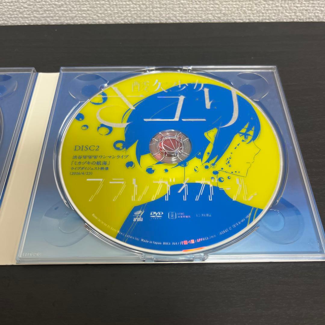 酸欠少女 さユり フラレガイガール 初回限定盤 A B セット トレカ付