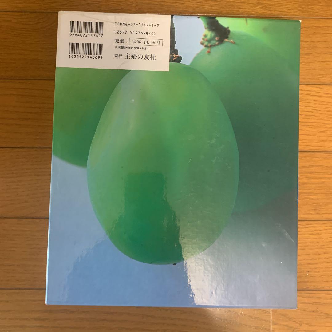 料理食材大事典