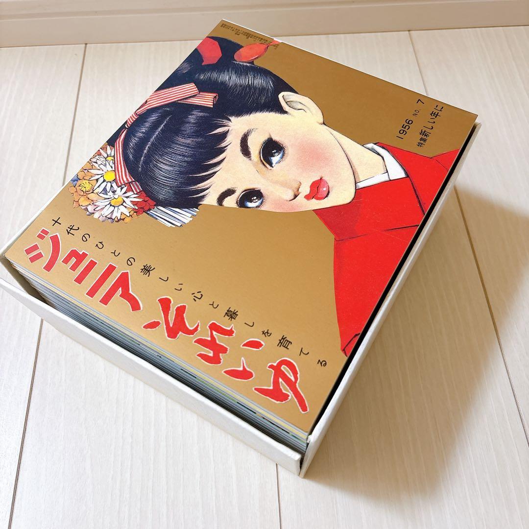 ジュニアそれいゆ　復刻版　全7冊+別冊1冊 中原蒼二