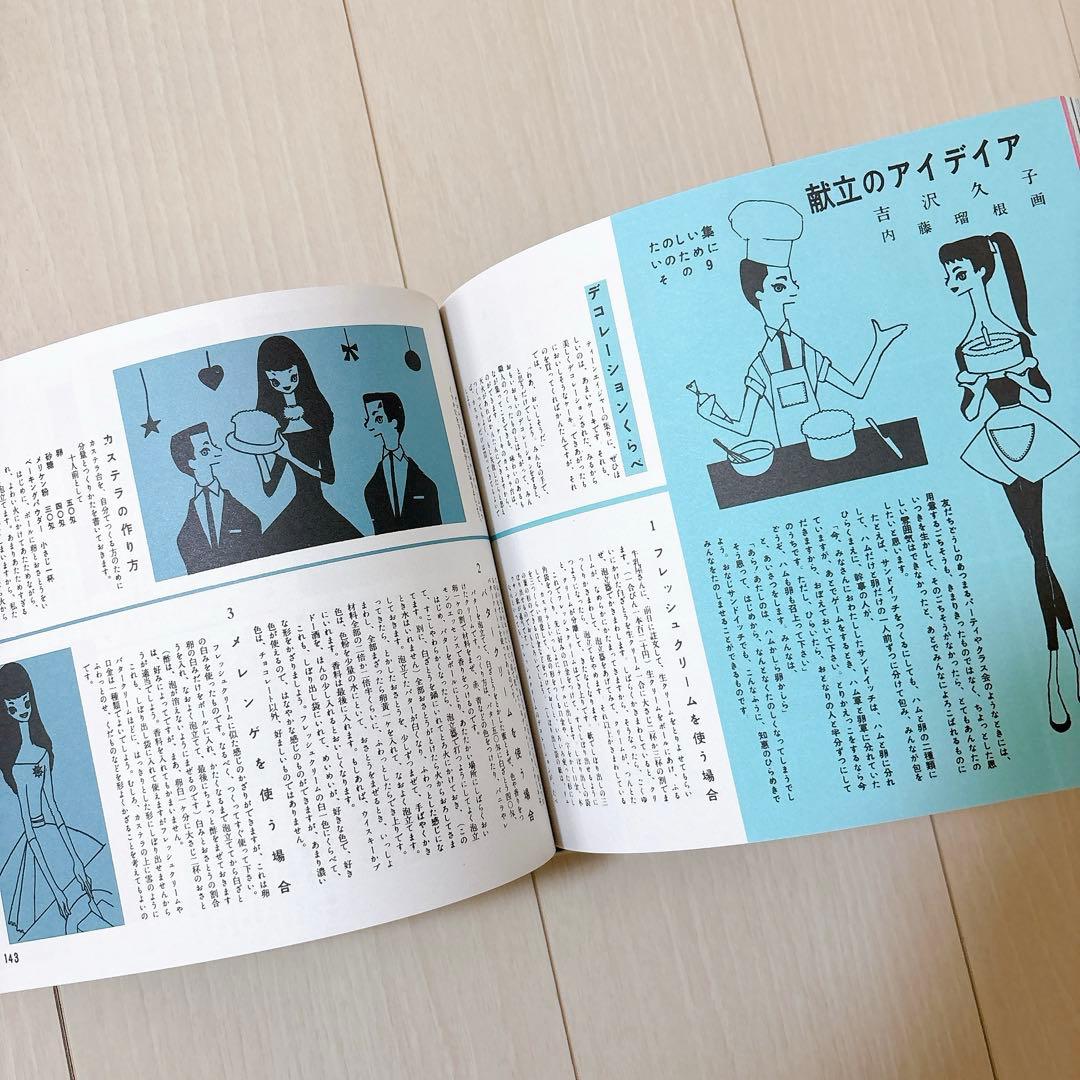 ジュニアそれいゆ　復刻版　全7冊+別冊1冊 中原蒼二