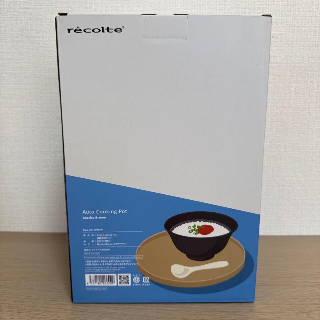 récolte 自動調理ポット モカブラウン