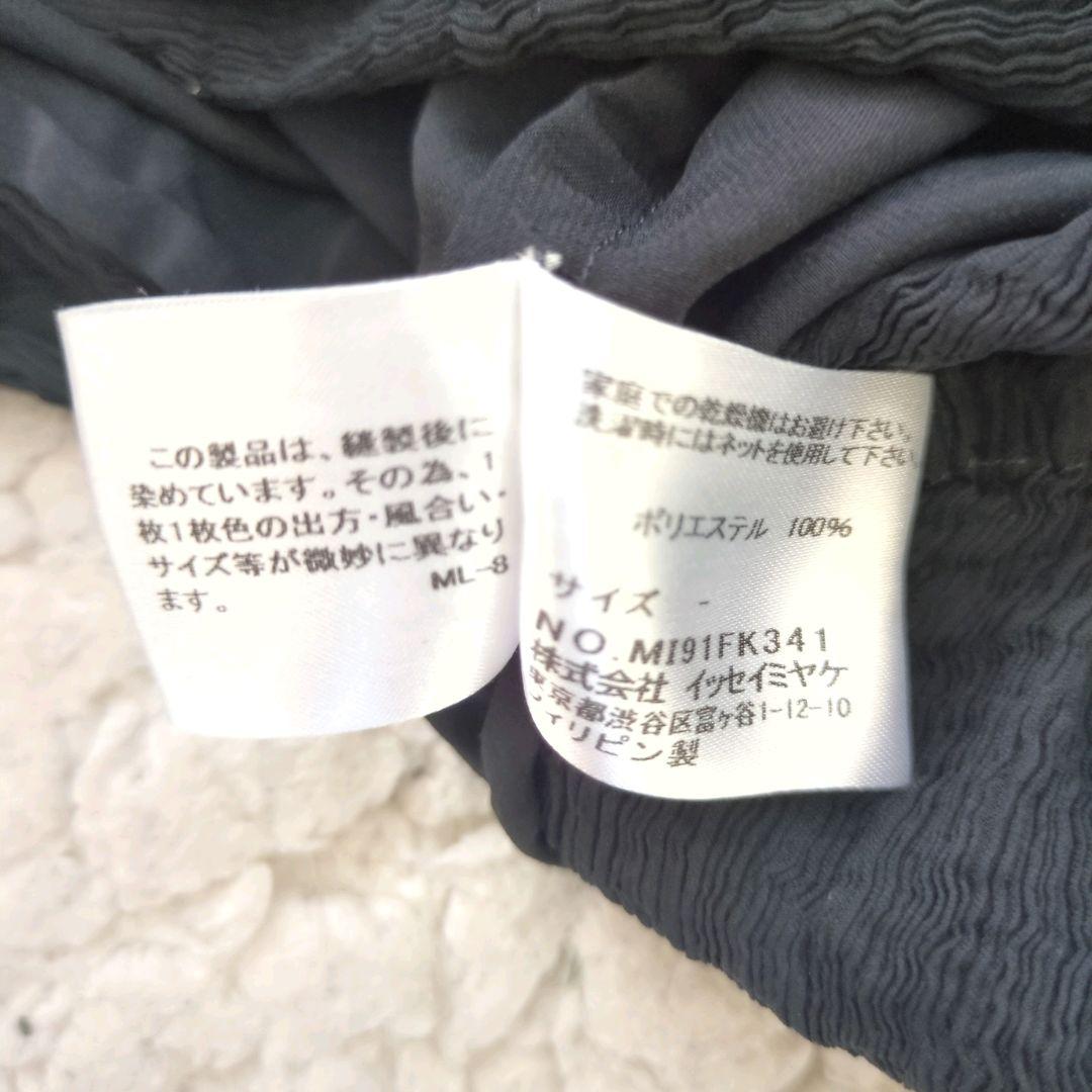 me ISSEY MIYAKE 製品染め加工 シアー プリーツ ワンピース