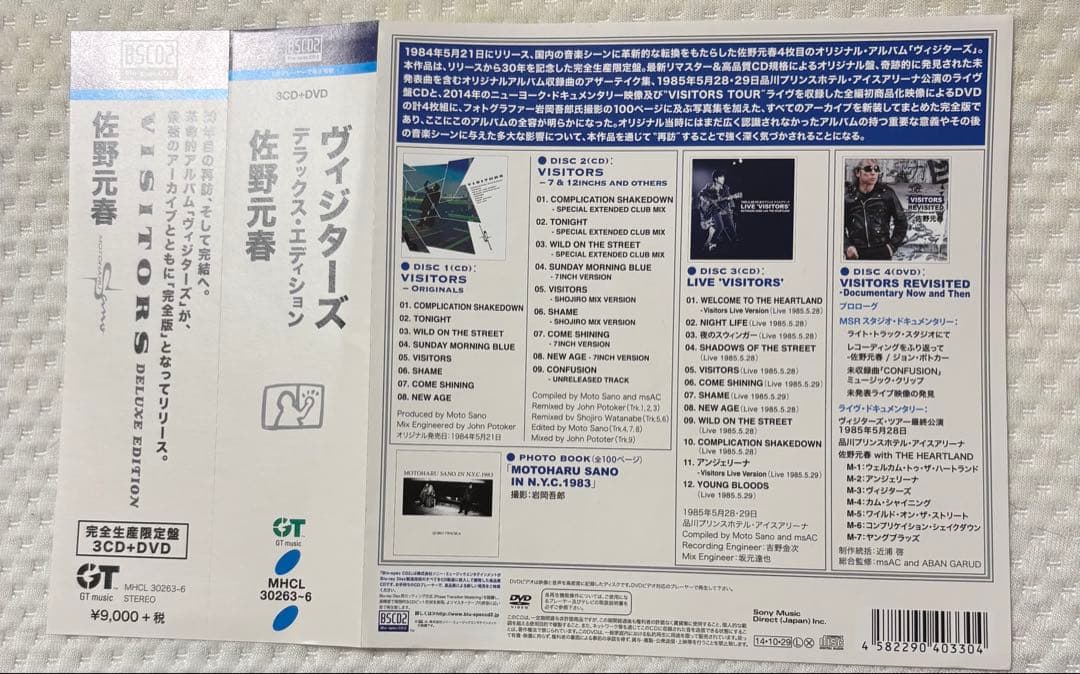VISITORS DELUXE EDITION 佐野元春 3CD+DVD